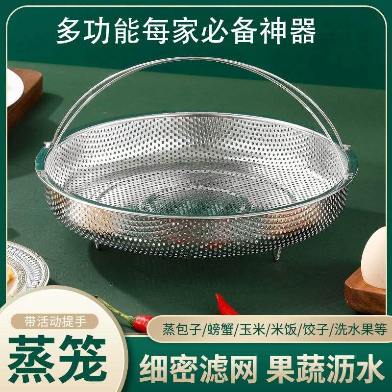 【升级款】家用带提手蒸盘多功能隔水蒸屉蒸包子蒸蛋万能蒸架A4