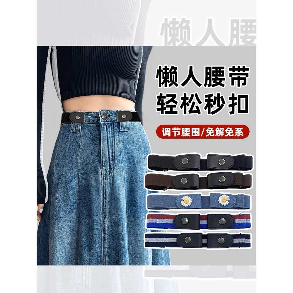 黑色塑料无痕隐形懒人牛仔裤皮带