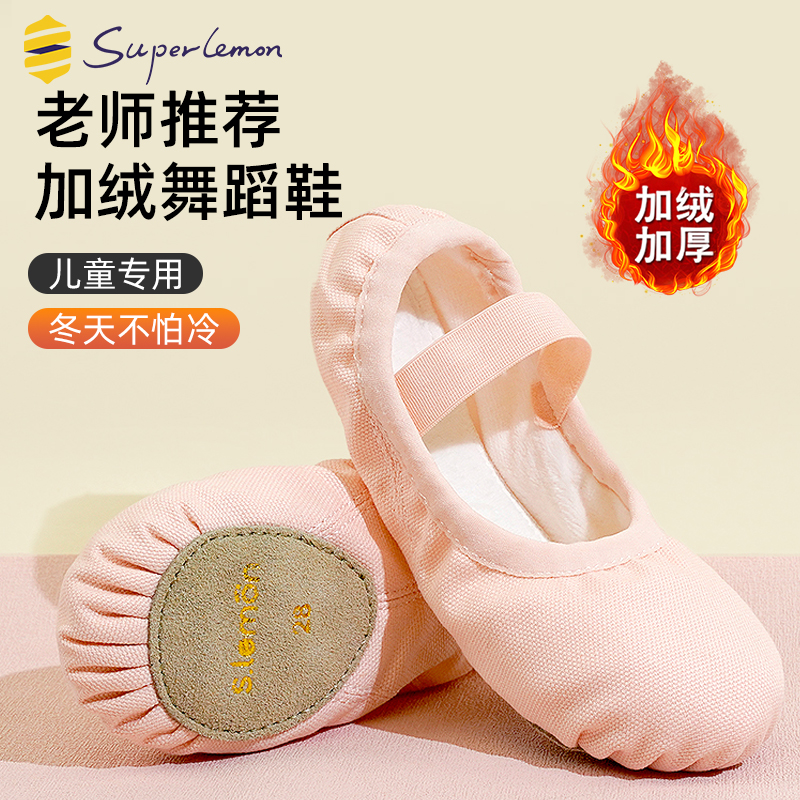 冬季加绒款儿童舞蹈鞋软底保暖鞋
