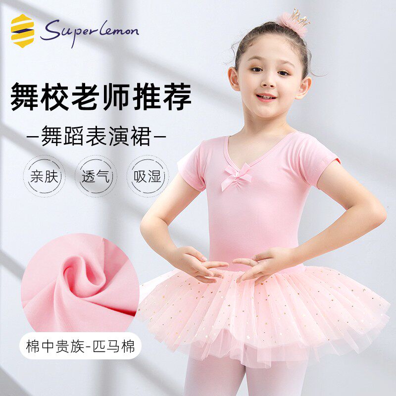 儿童舞蹈服女夏季短袖芭蕾舞裙练功服女童中国舞服考级跳舞蓬蓬裙