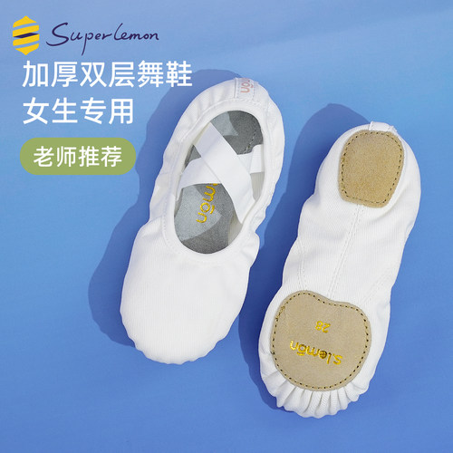 白色舞蹈鞋儿童女软底猫爪形体鞋