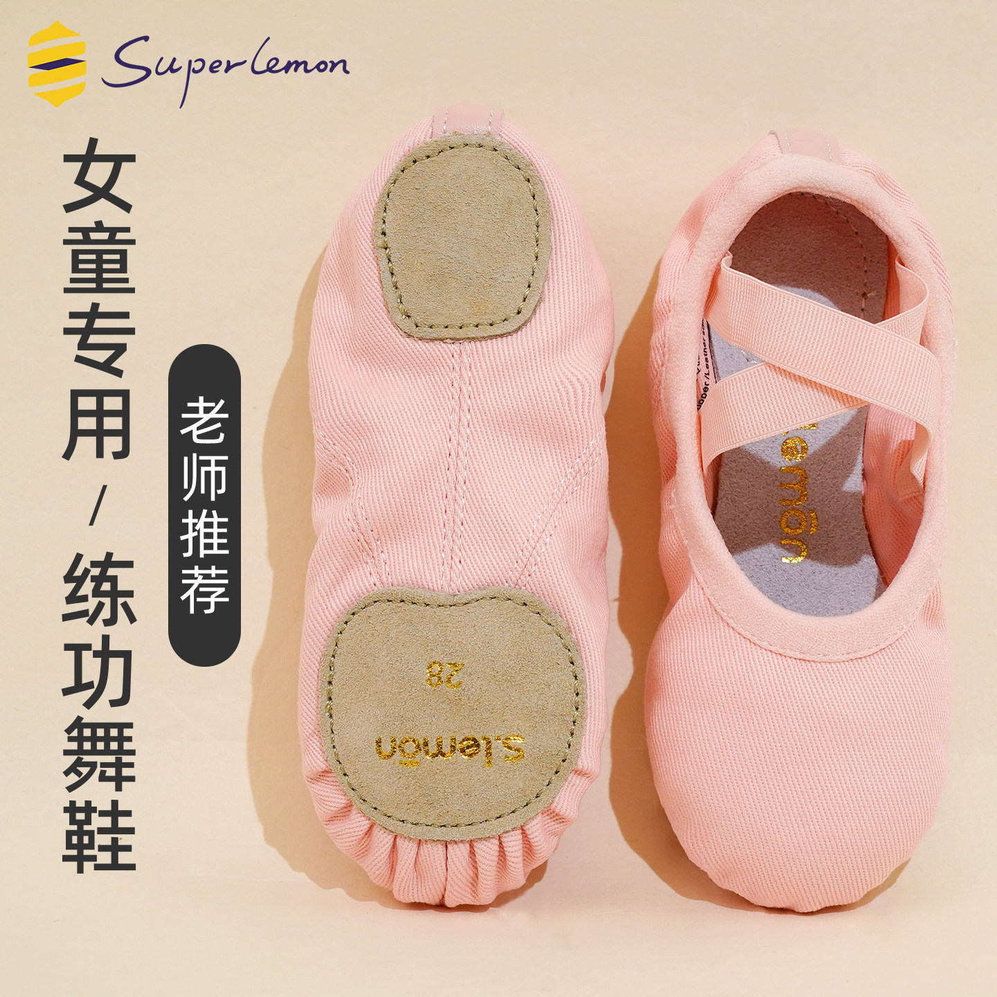 舞蹈鞋儿童女粉色软底练功鞋芭蕾舞鞋专业跳舞鞋女童考级中国舞鞋,运动/瑜伽/健身/球迷用品,芭蕾舞鞋,淘宝优惠券,粉丝福利购,淘宝优惠卷