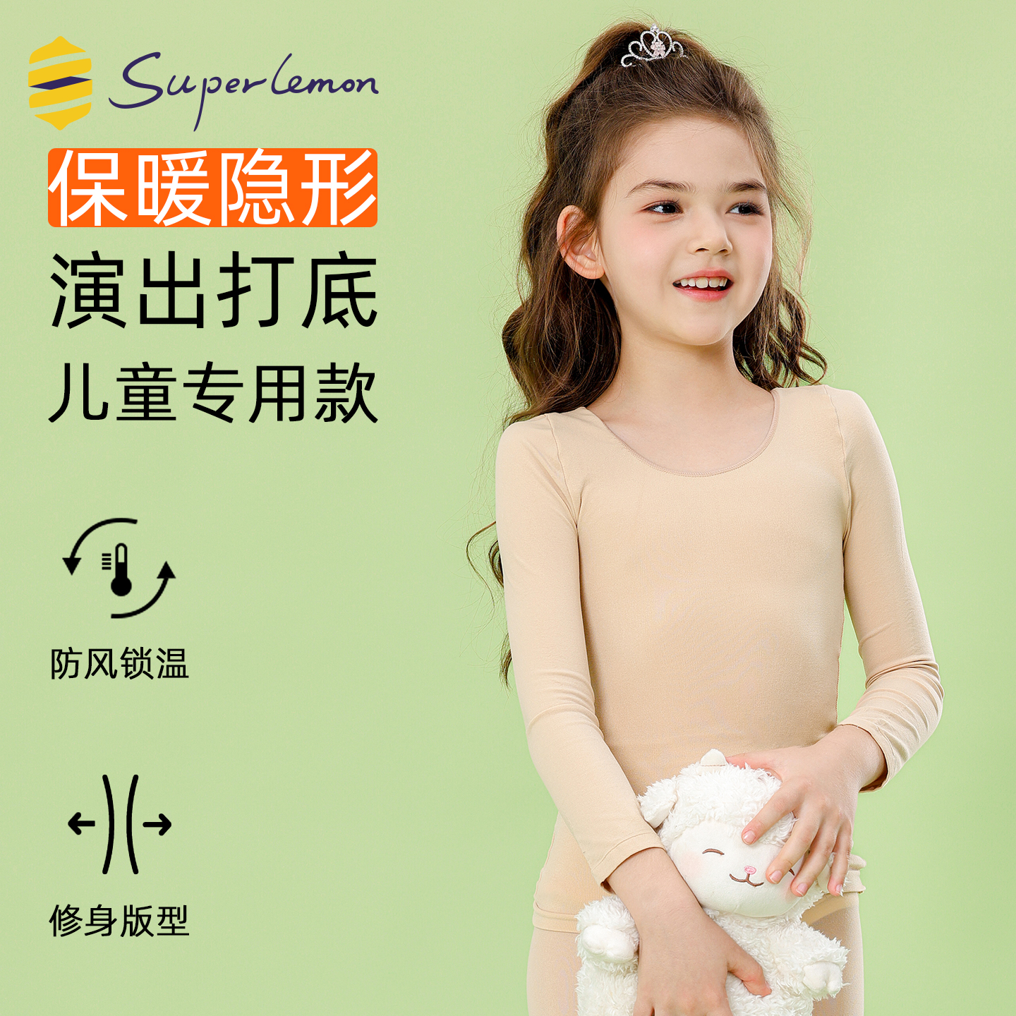 儿童女舞蹈服肉色打底衣秋冬薄款