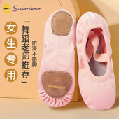 弹力布芭蕾舞鞋 女童专用形体鞋 女软底粉色中国舞练功鞋 儿童舞蹈鞋