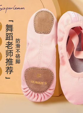 儿童舞蹈鞋女软底粉色中国舞练功鞋女童专用形体鞋弹力布芭蕾舞鞋
