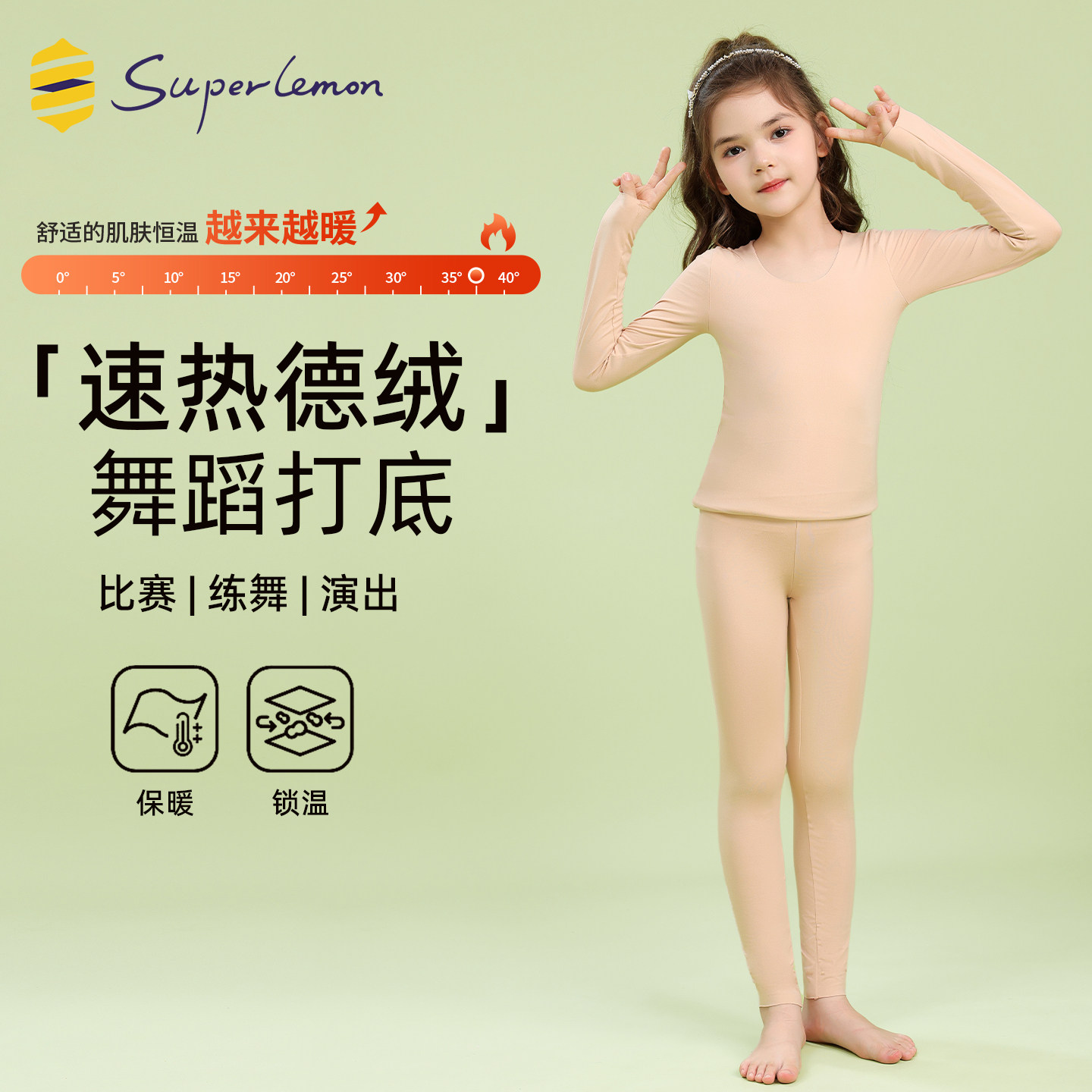 儿童肉色舞蹈打底衣德绒隐形保暖内衣女童秋冬肤色打底衫演出服装