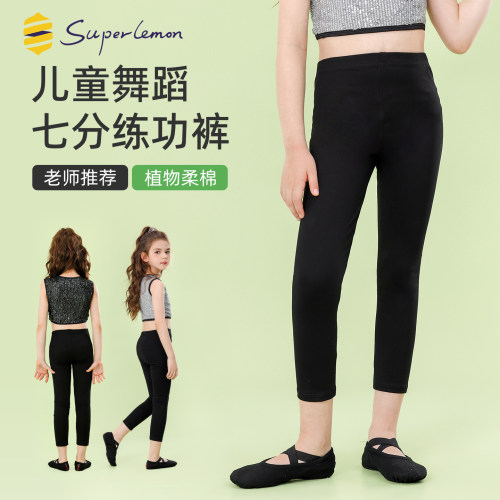 女童舞蹈专用形体裤修身七分九分