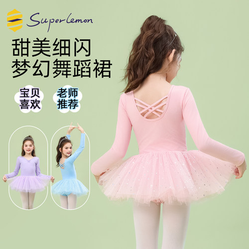 儿童舞蹈服粉色女童练功芭蕾舞裙
