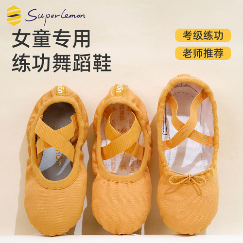 驼色舞蹈鞋儿童软底中国舞芭蕾鞋
