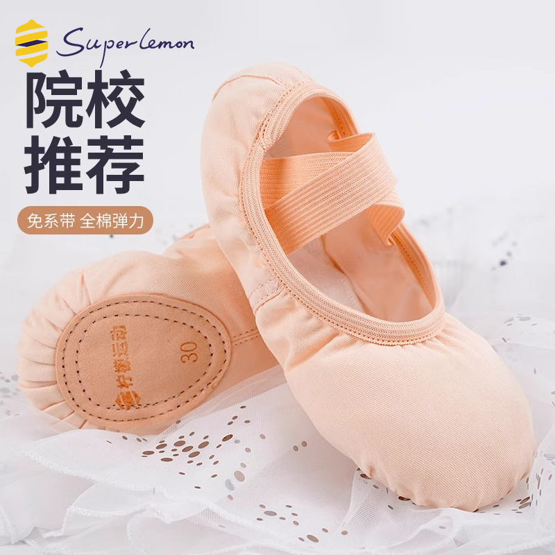 儿童舞蹈鞋女软底幼儿芭蕾形体鞋