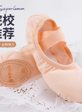 儿童舞蹈鞋女软底练功鞋幼儿芭蕾舞鞋形体鞋女童专业中国舞跳舞鞋
