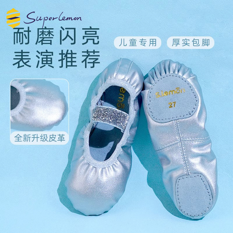 儿童全皮舞蹈练功表演鞋