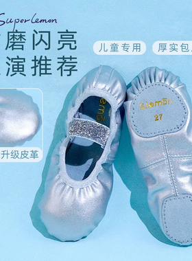 儿童舞蹈鞋银色全皮软底练功鞋女童猫爪演出芭蕾舞鞋中国舞形体鞋