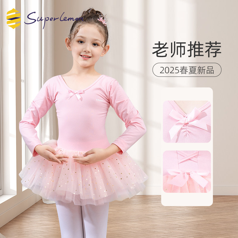 儿童舞蹈服女童秋冬新款长袖芭蕾舞练功服形体服跳舞演出蓬蓬裙,童装/婴儿装/亲子装,儿童演出服,淘宝优惠券,粉丝福利购,淘宝优惠卷