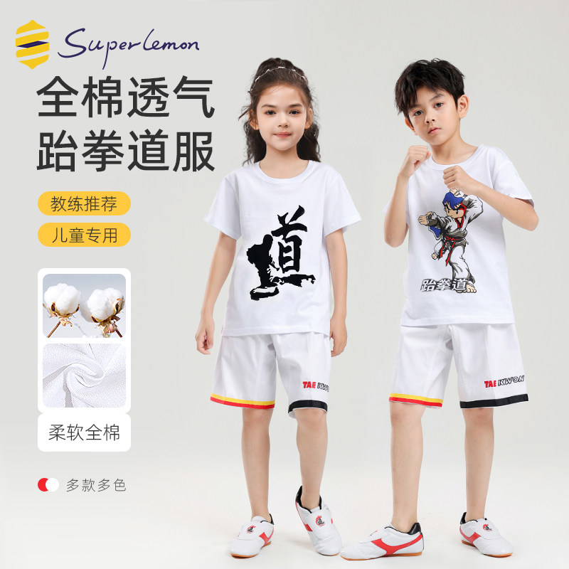 儿童跆拳道服装t恤武术训练服男童女童夏季短袖比赛定制道服纯棉