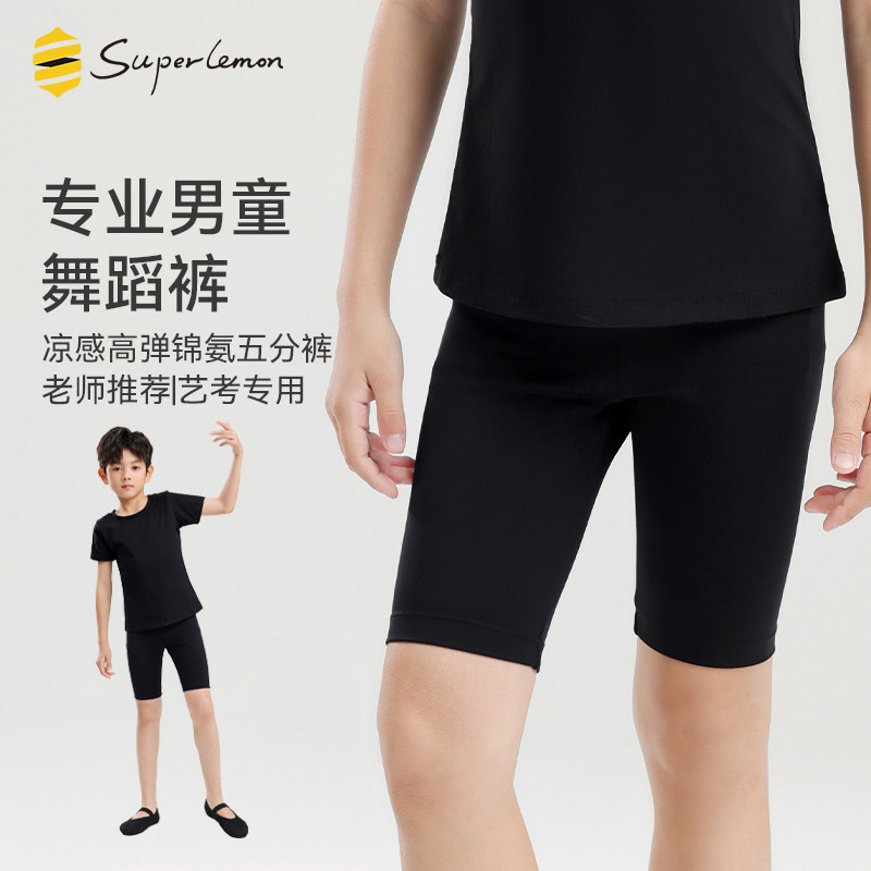 儿童舞蹈服男童黑色五分裤芭蕾舞体操练功裤形体短裤跳舞考级专用