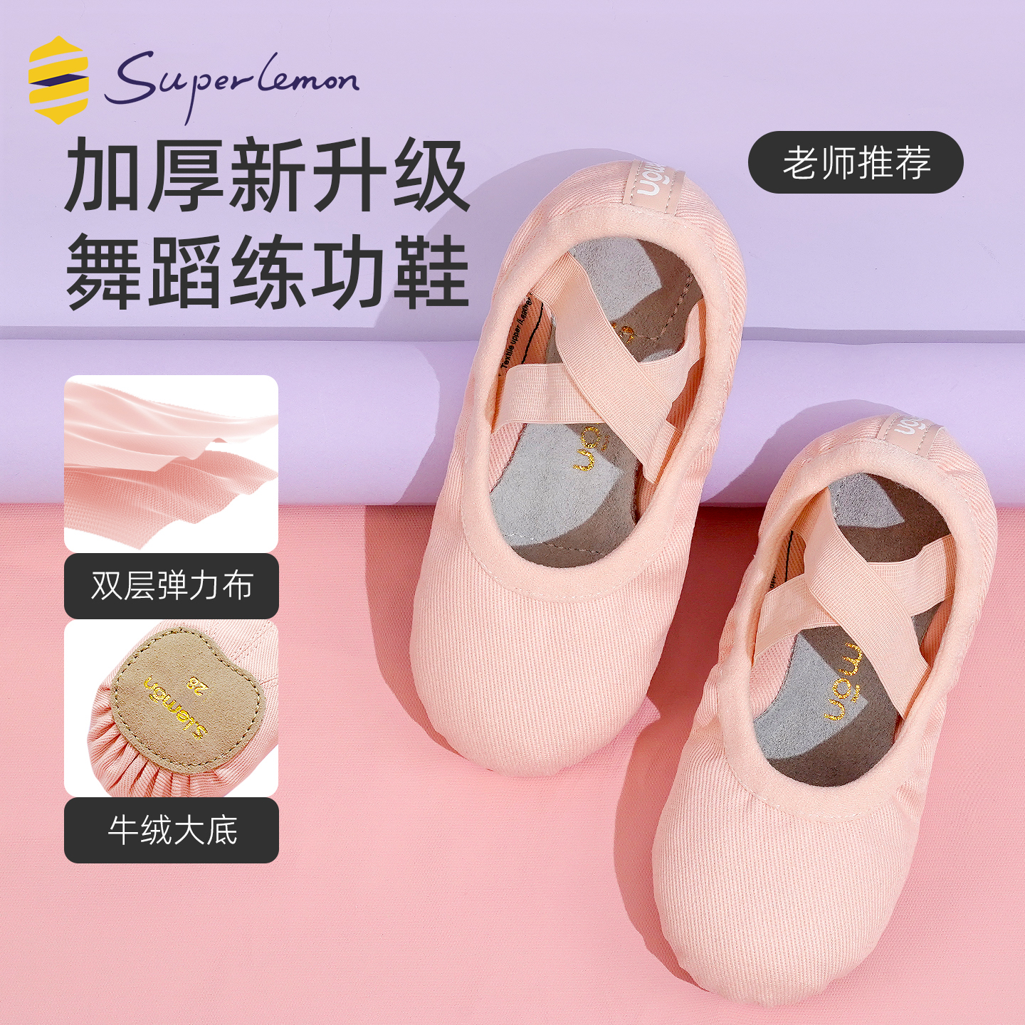 新款儿童舞蹈鞋软底芭蕾舞练功鞋