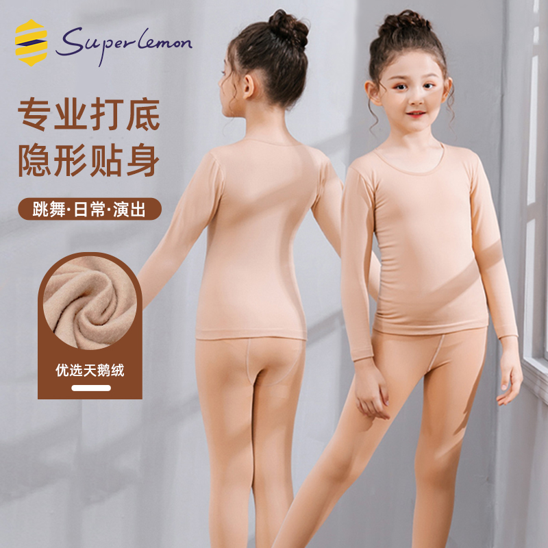 儿童舞蹈打底衣肉色加绒保暖内衣
