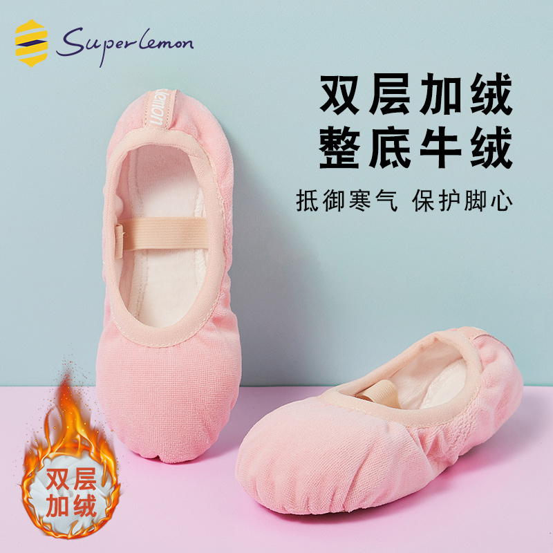 儿童加绒舞蹈鞋软底芭蕾舞练功鞋