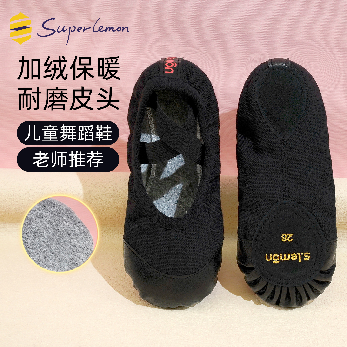 儿童舞蹈鞋皮头加绒软底形体鞋厚