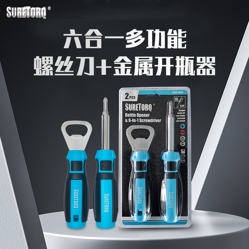 SURETORQ螺丝刀瓶起子组合S2合金双面批头家用五金工具开瓶器套装