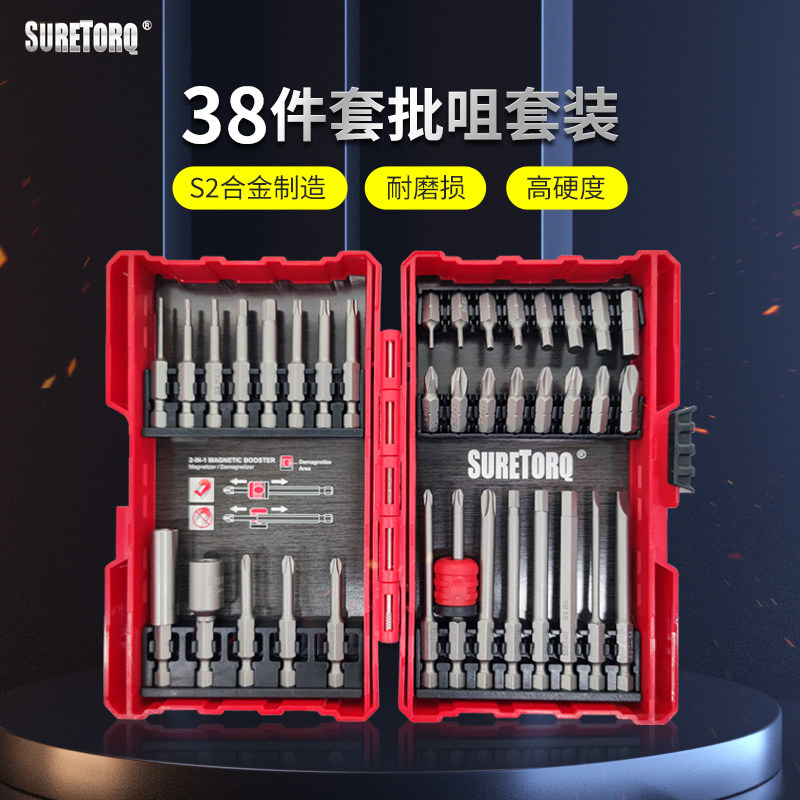 SURETORQ38件批咀套装