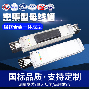 2500A 密集型母线槽封闭式 2000A 耐火母线槽1500A 3000A 插接式