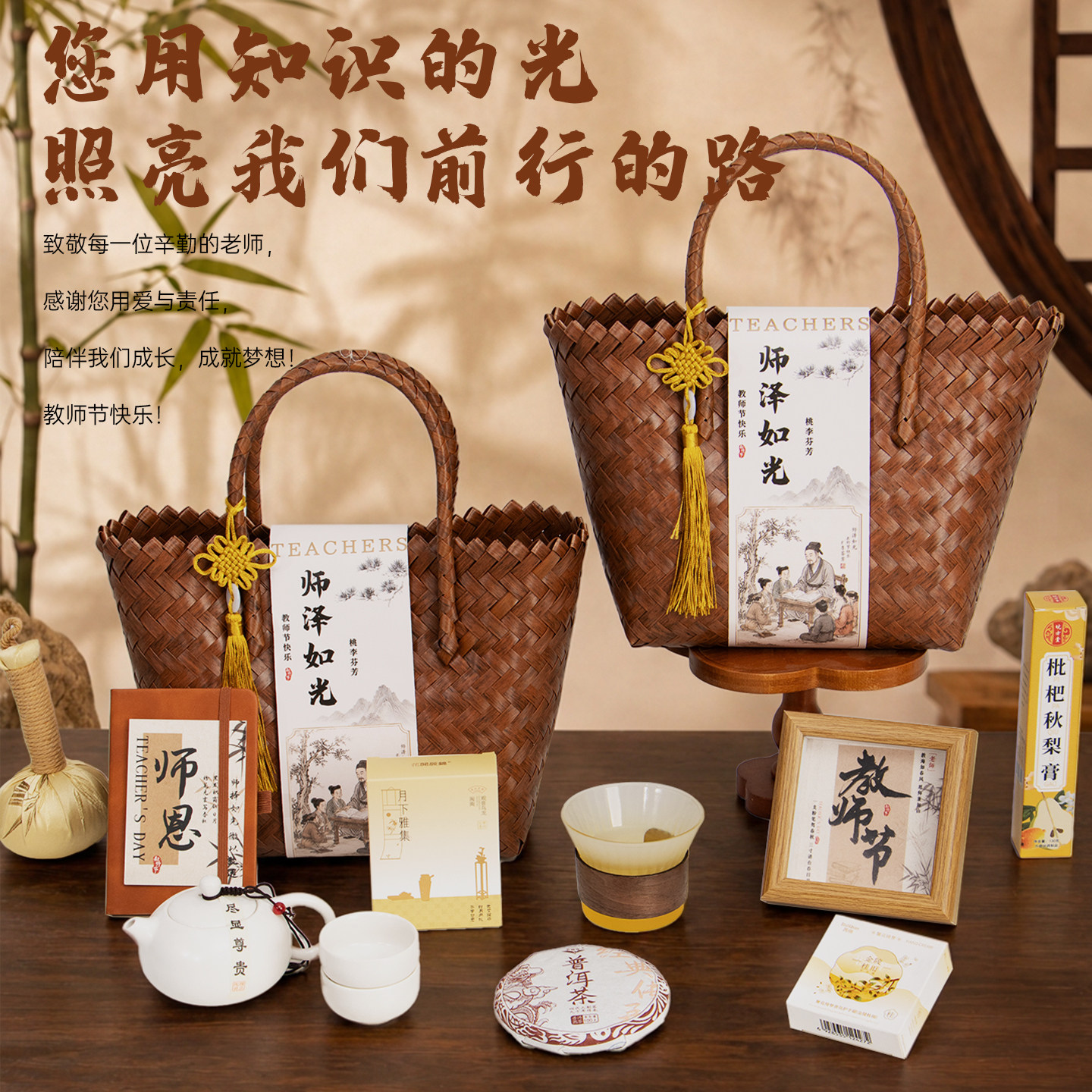 教师节礼物2026新款送男女老师高档实用编织篮感恩谢师伴手礼袋子