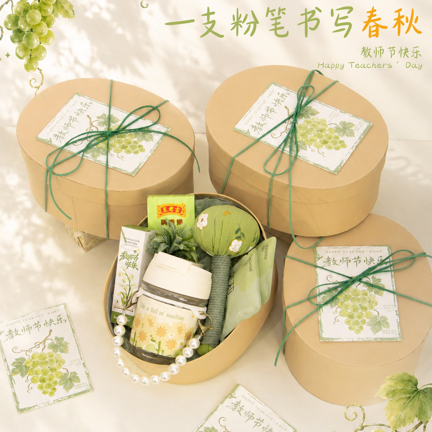 教师节礼物2026新款送老师实用伴手礼森系礼盒幼儿园小学谢师礼品