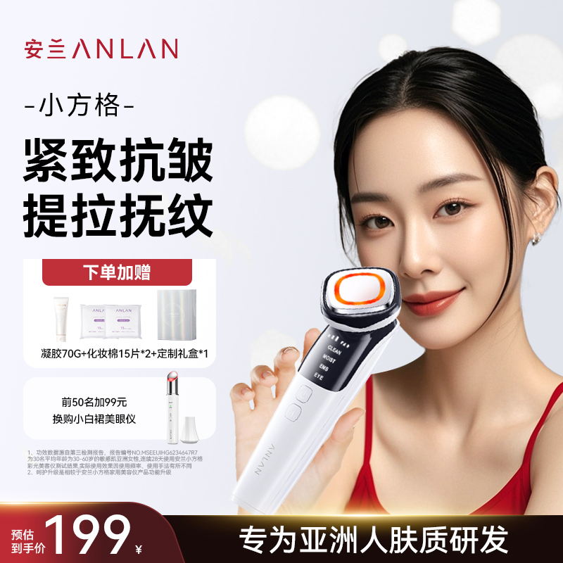 全面护肤家用微电流美容仪