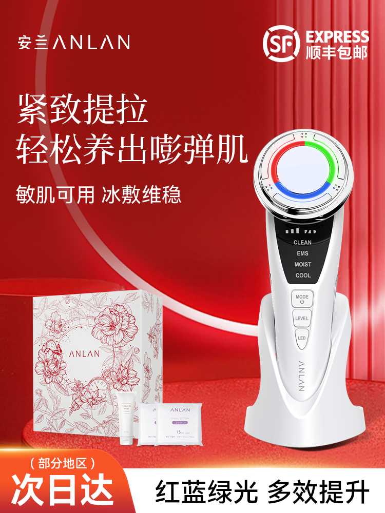 ANLAN安兰冷热导入仪按摩脸部美容仪器面部精华家用提拉冷敷冰锤