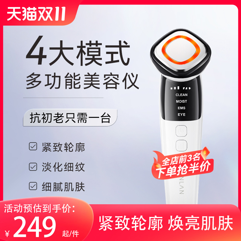 美容仪器家用脸部按摩仪淡法令纹提拉紧致眼周面部清洁洗脸导入仪