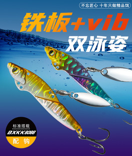 猎豹铁板铅包铜远投vib 路亚饵仿生假饵震颤旋转亮片鳜鱼翘嘴路亚
