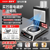3500w家商两用凹面电磁炉集成烟机灶爆炒无烟灶一体大功率炒菜