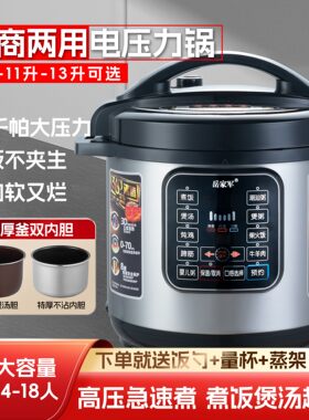 智能大容量商用8L煲汤蒸架岳家军