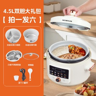 【爱妻】4.5L钛金珐琅三格鸳鸯智能电压力锅家用内胆不粘