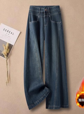 蓝色加绒牛仔阔腿裤女冬季2025新款小个子高腰窄版直筒拖地长裤子