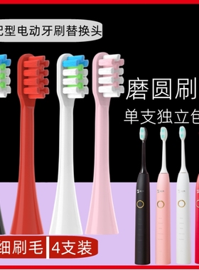 适用欧丽丝/ROAMAN罗曼T3T5/R6悦代Q20LMN电动牙刷头替换软毛刷头