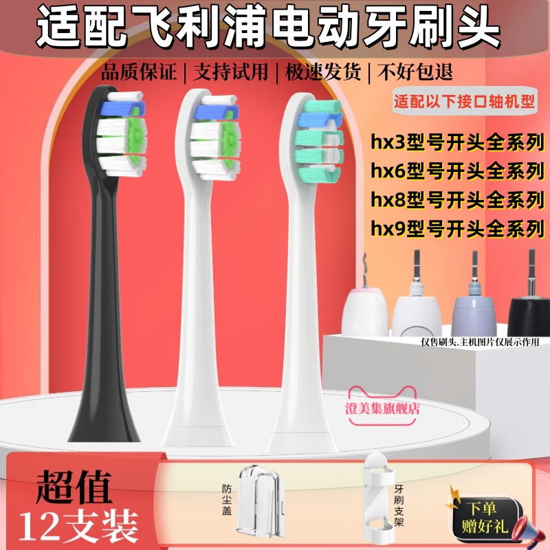 适配飞利浦HX680A/p/q/c/J/681a/681p/681j/682p电动牙刷头软毛刷