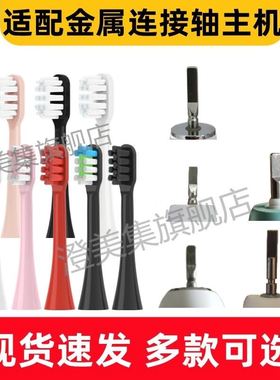 适配LEYUYO电动牙刷头替换头通用EFZQ德国E10/F10替换头软毛