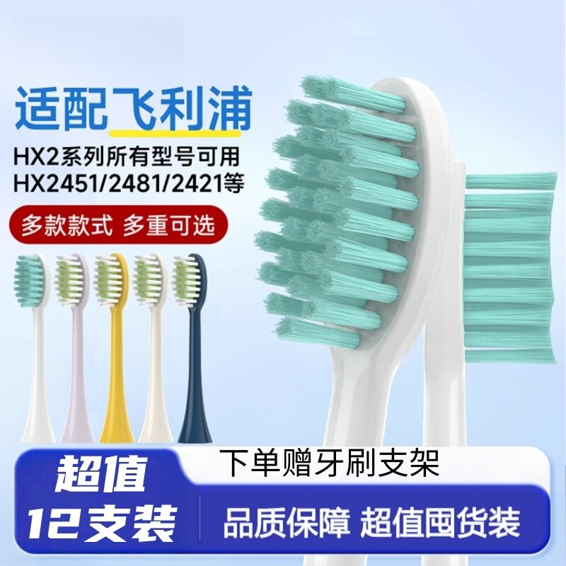 适配飞利浦电动牙刷头HX2021/2023/2025/2033/2421通用替换3541