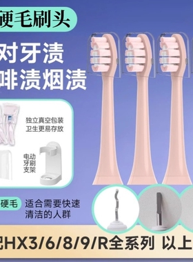 适用飞利浦sonicare电动牙刷头C1C2C3/G2/hx6730/3260a钻石替换头