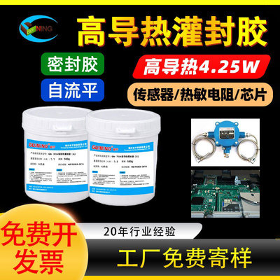 GUINING硅宁灌封胶超高导热胶
