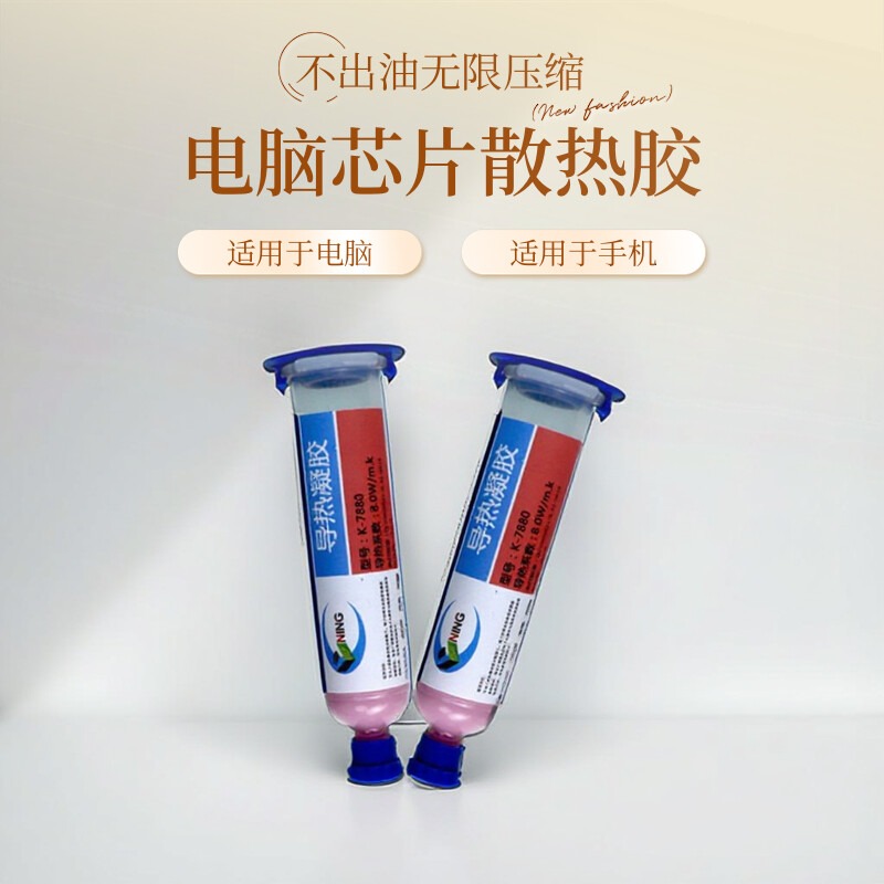 8瓦导热不虚标，真实降温散热