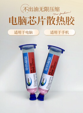 卡速特导热凝胶8W蚂蚁算力硅脂垫片电脑显存卡cpu手机散热不出油