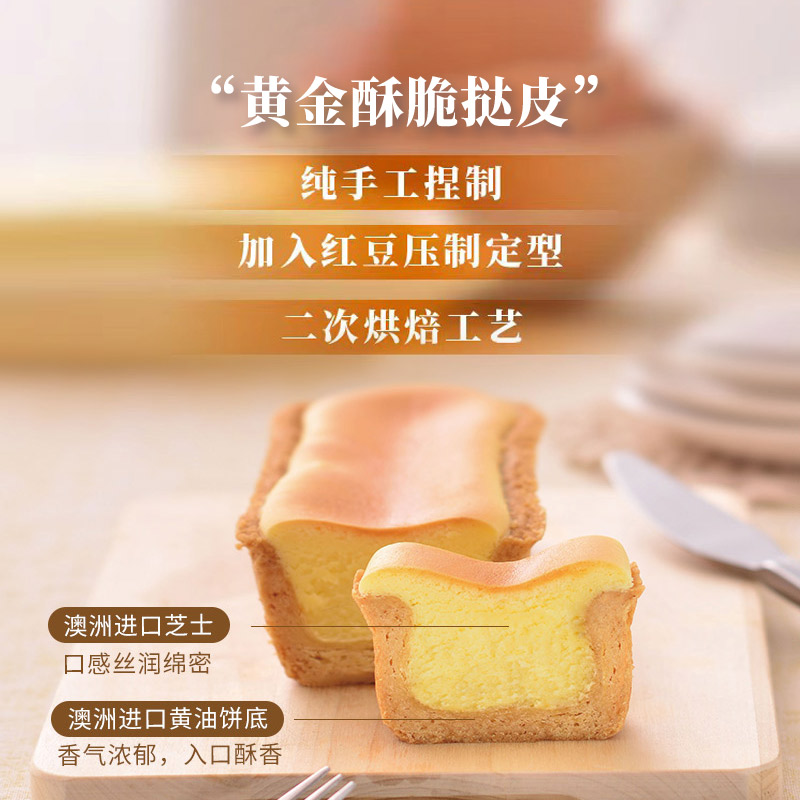 早安巴黎重乳酪下午茶蛋糕甜品