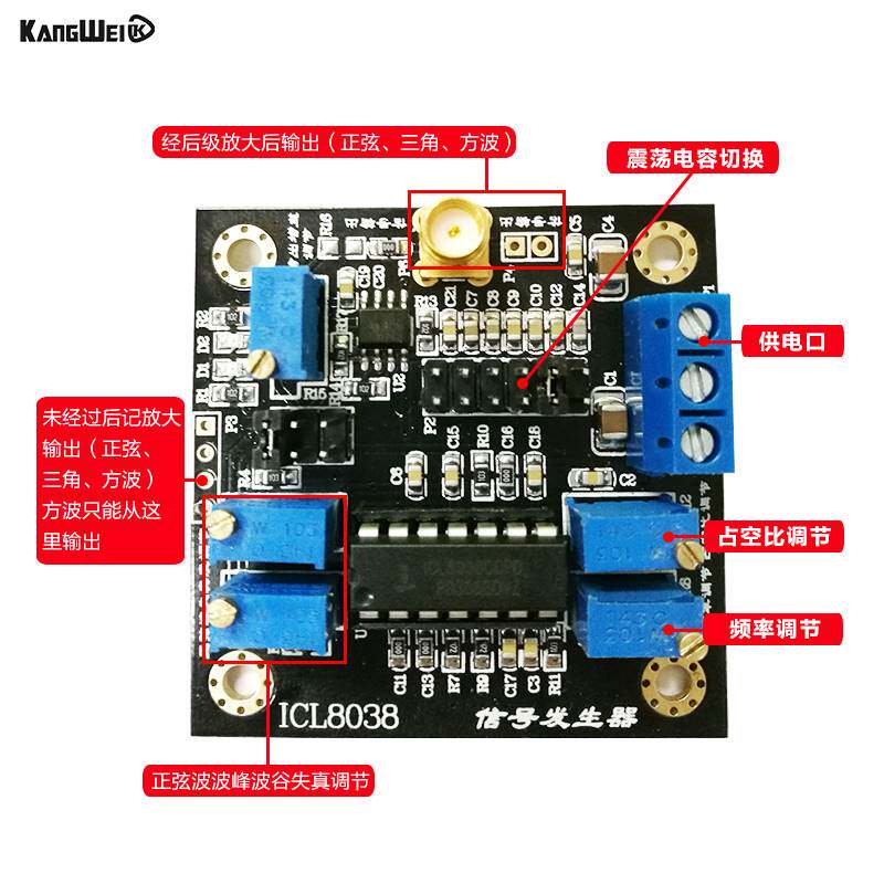 ICL8038 低频信号源 信号发生器模块 正弦波三角波方波 波形发生