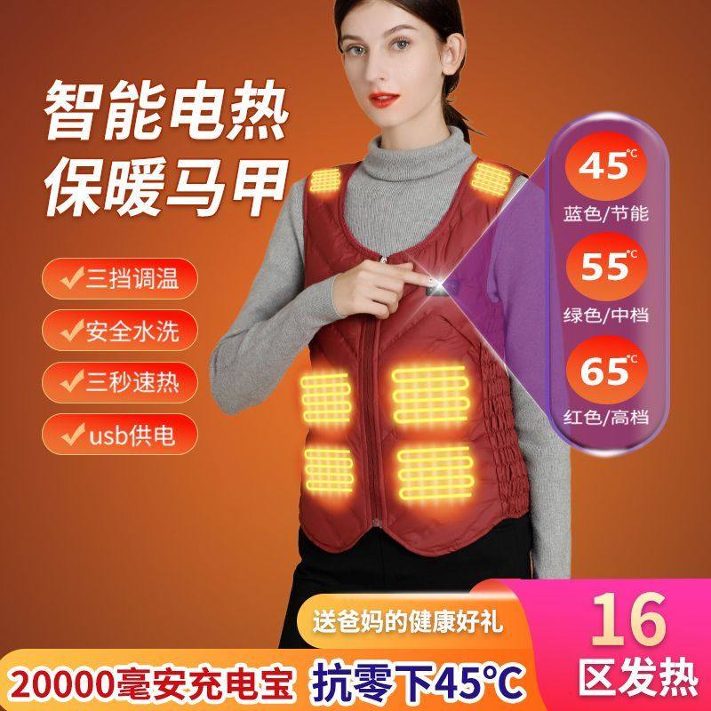 东北零下40度抗寒充电发热马甲夹
