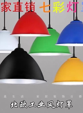 简约吊灯工业风客厅百搭现代工矿灯办公室餐厅吧台美发店创意灯罩