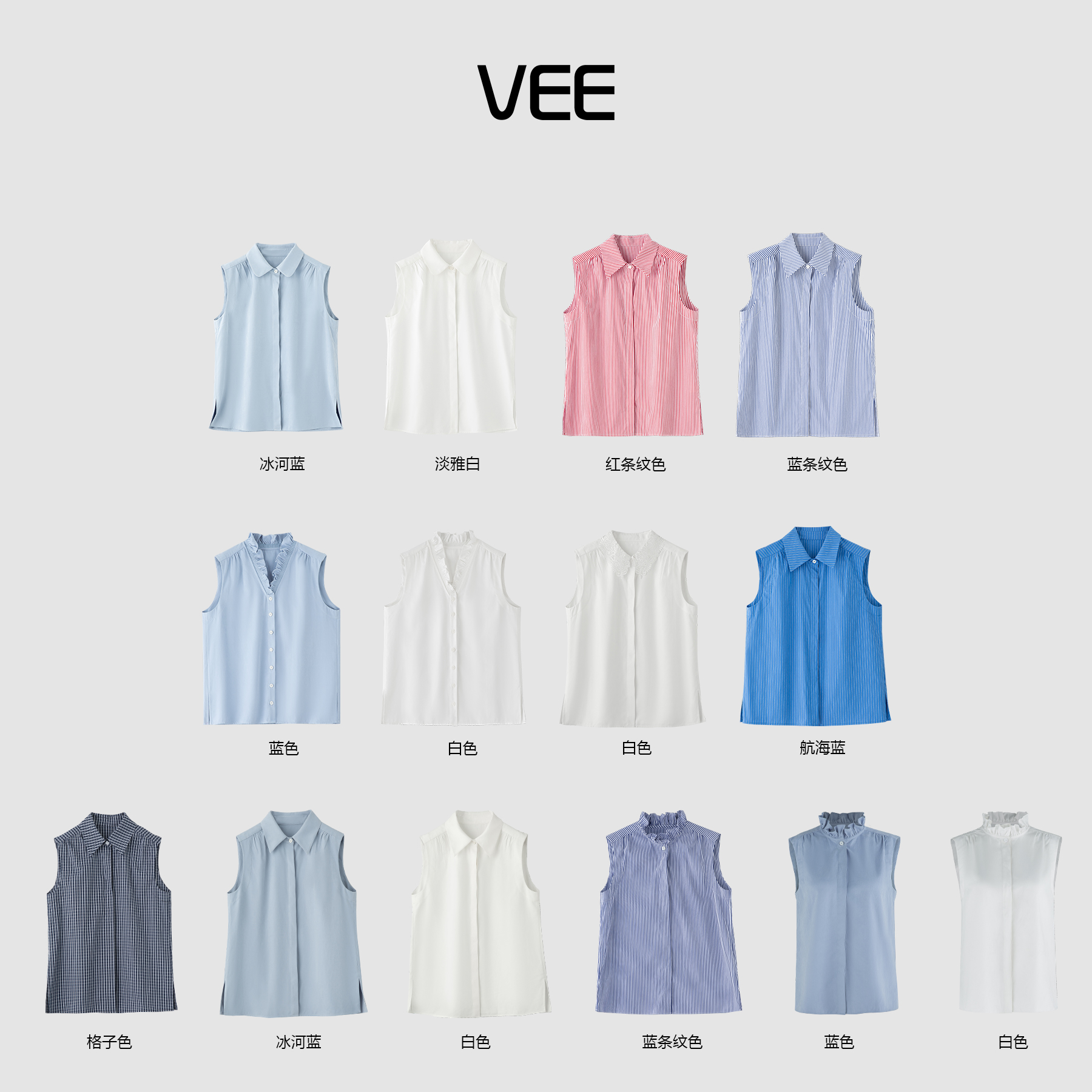 VEE【叠穿神器】25新款极简衬衣显瘦百搭叠穿无袖背心衬衫女秋冬